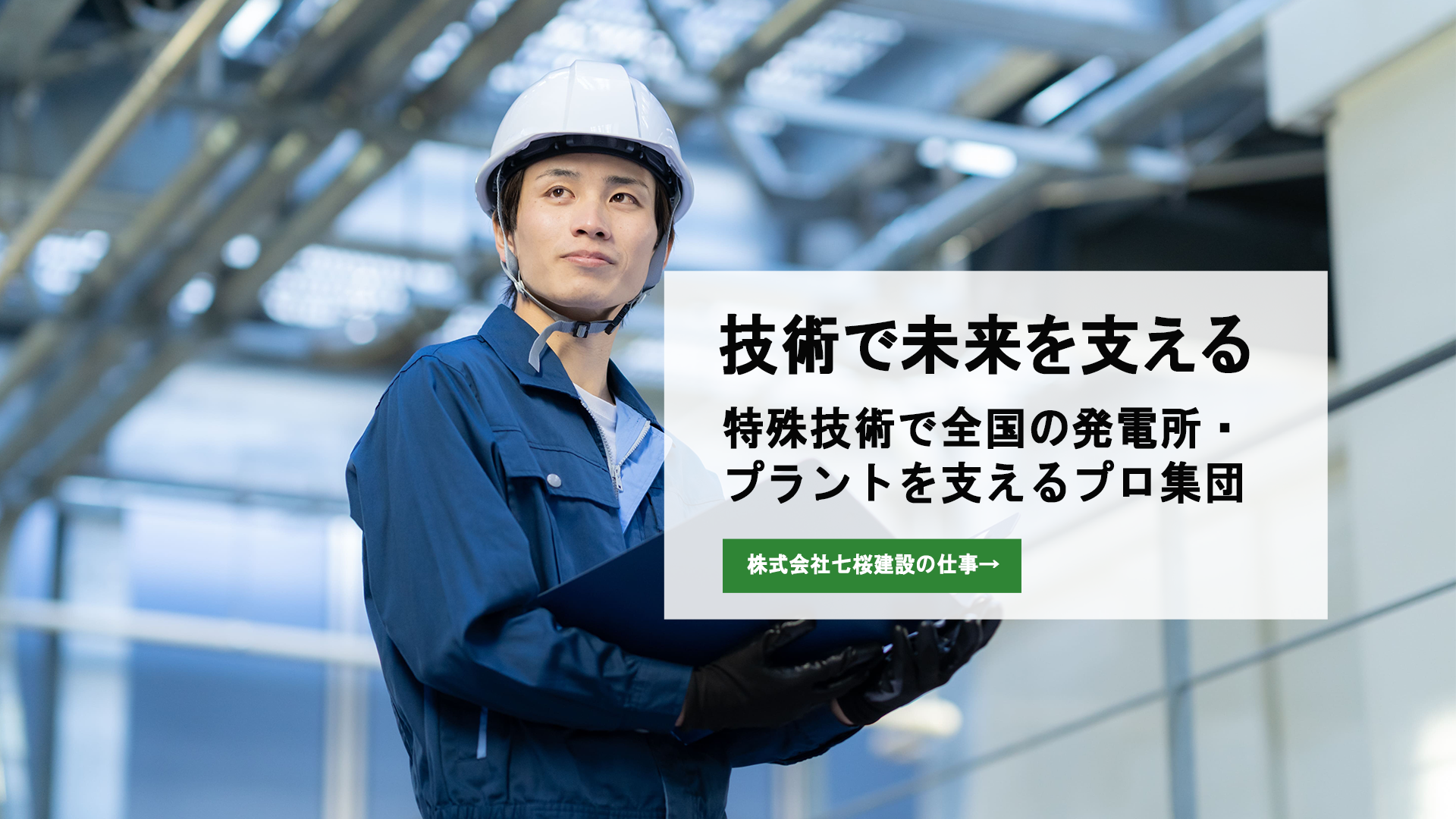 働くスタッフ